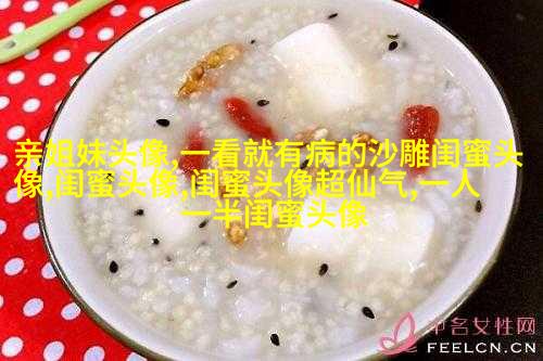 qq头像姐妹3人分开