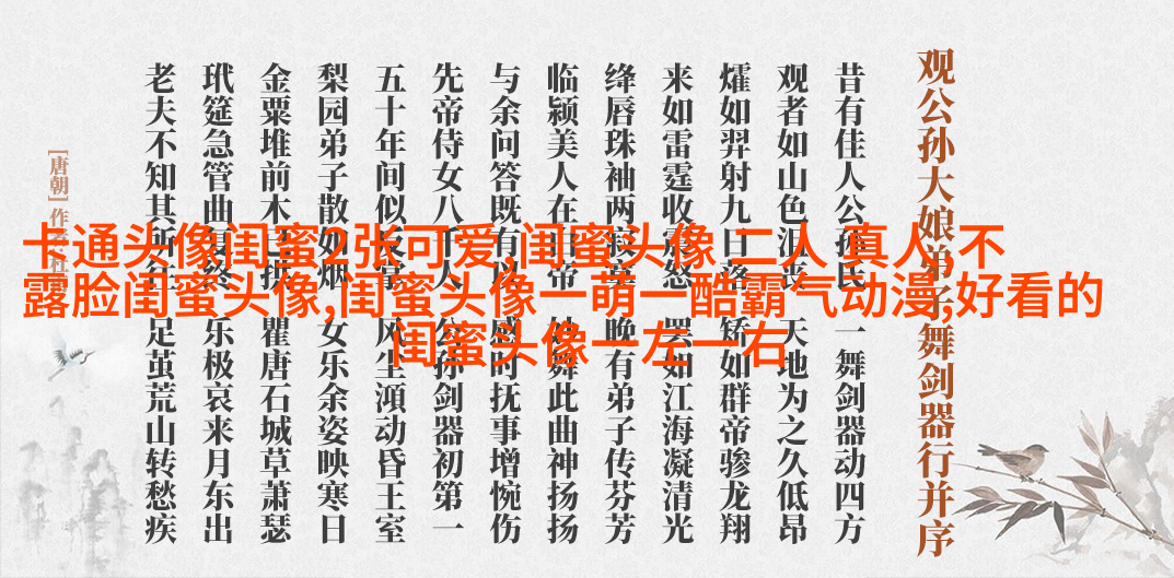 qq姐妹头像大全带字一左一右