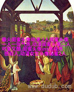 qq姐妹带字头像_微博带字姐妹头像
