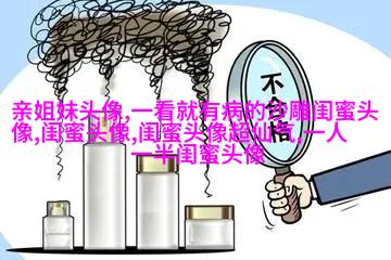qq头像姐妹3人分开