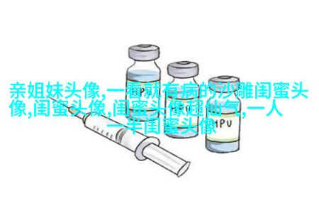 qq头像姐妹3人分开