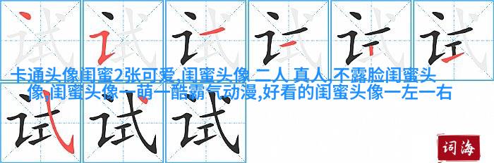 qq姐妹头像大全带字一左一右