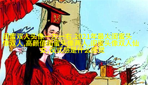 qq女生姐妹头像一对