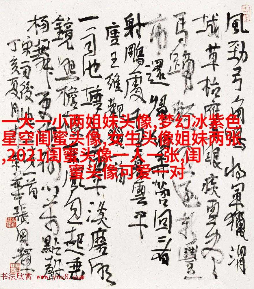 三姐妹头像三人三张