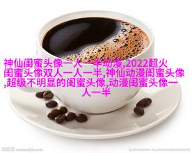 三个姐妹用的头像伤感无字